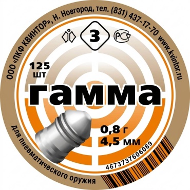 Универсальный адаптер Диана Гамма 0.8 гр. 4.5 кал.