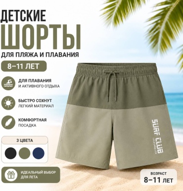 Шорты RUZVAN хаки