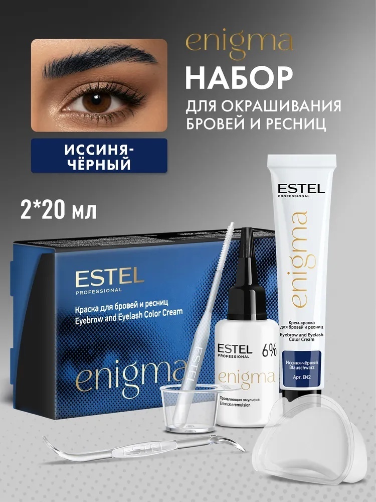 ESTEL PROFESSIONAL Enigma краска иссиня-черный 20 мл
