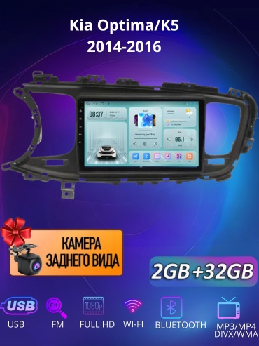 SP DA7 Kia Optima/K5 2014-2016 2Gb+32Gb +камера заднего вида в штатное место Hyundai