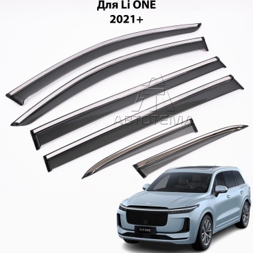 АвтоТема BLXL12123-6pcs для Li One 2021-2026