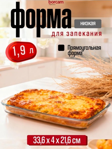 Форма 59004/1017139, стекло