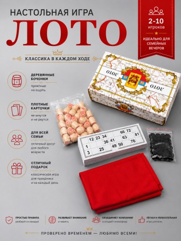 Лото
