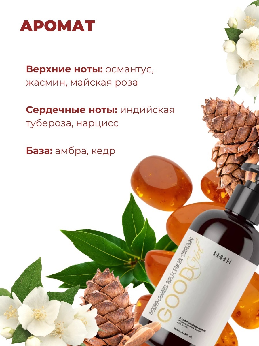 KAMALI Good Girl крем 250 мл, фото 5