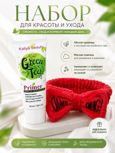 OMG Набор косметики набор по уходу за лицом для женщин