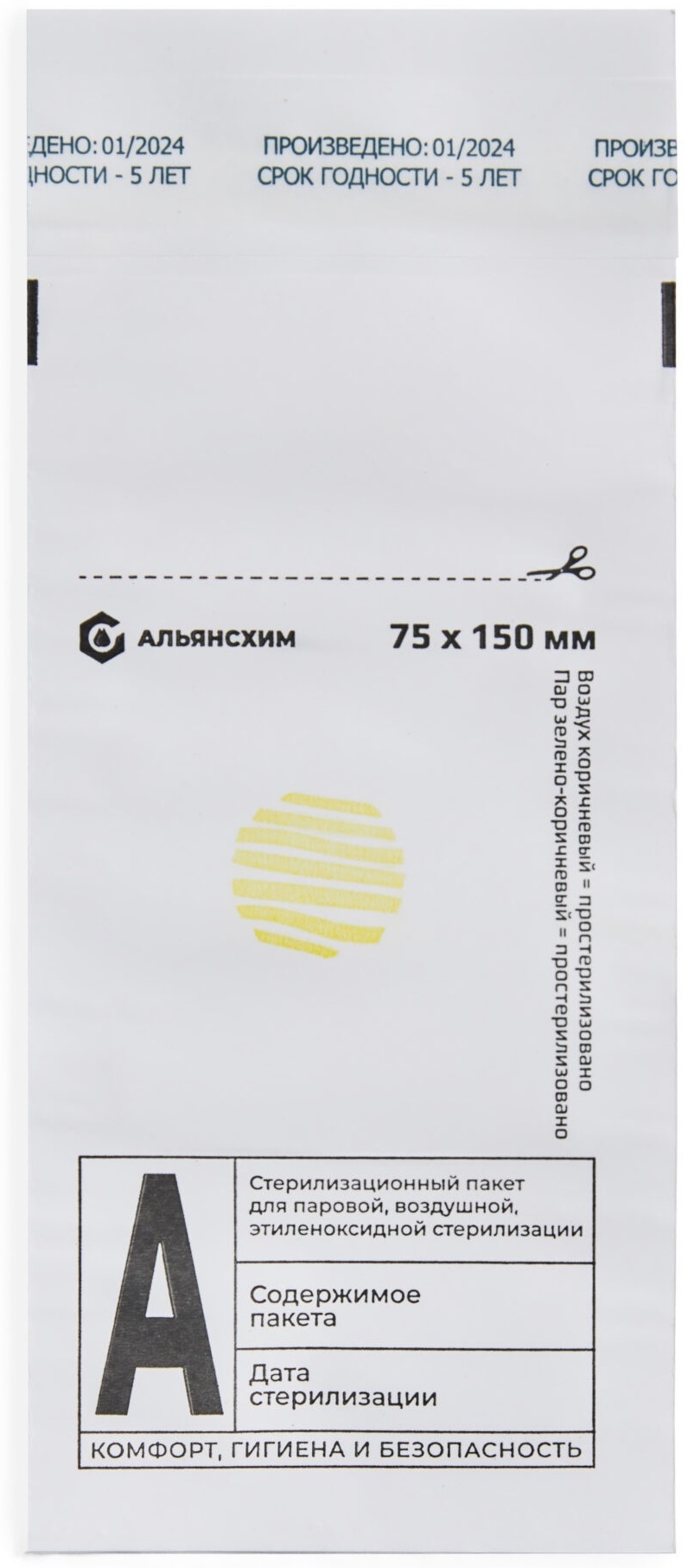 АльянсХим пакет для стерилизации инструментов 75х150мм 100 шт