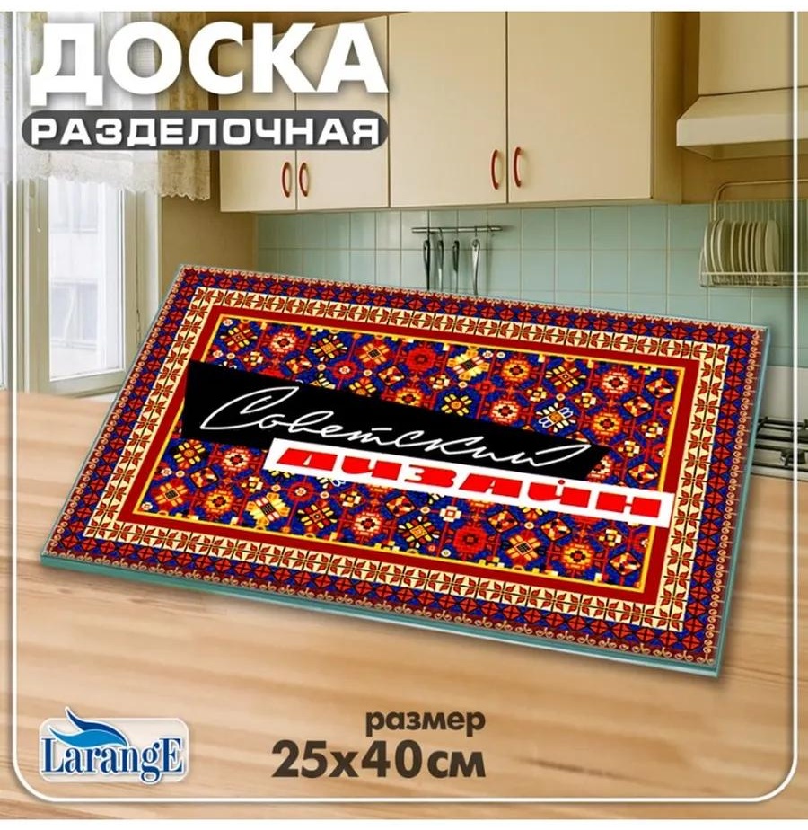 Разделочная доска 134-622 1 шт, закаленное стекло
