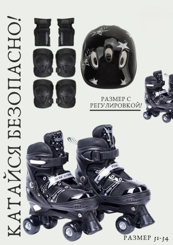 Power Superb RS-S черный 31-34