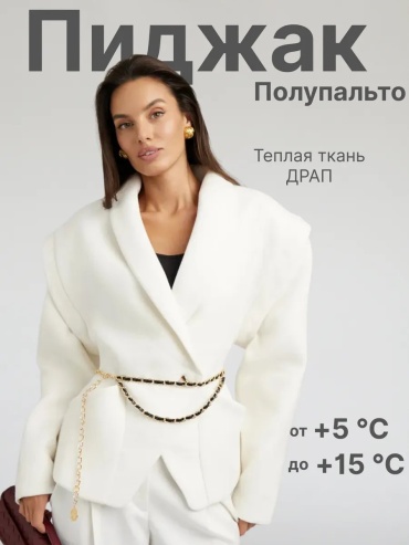 Пиджак малиновый