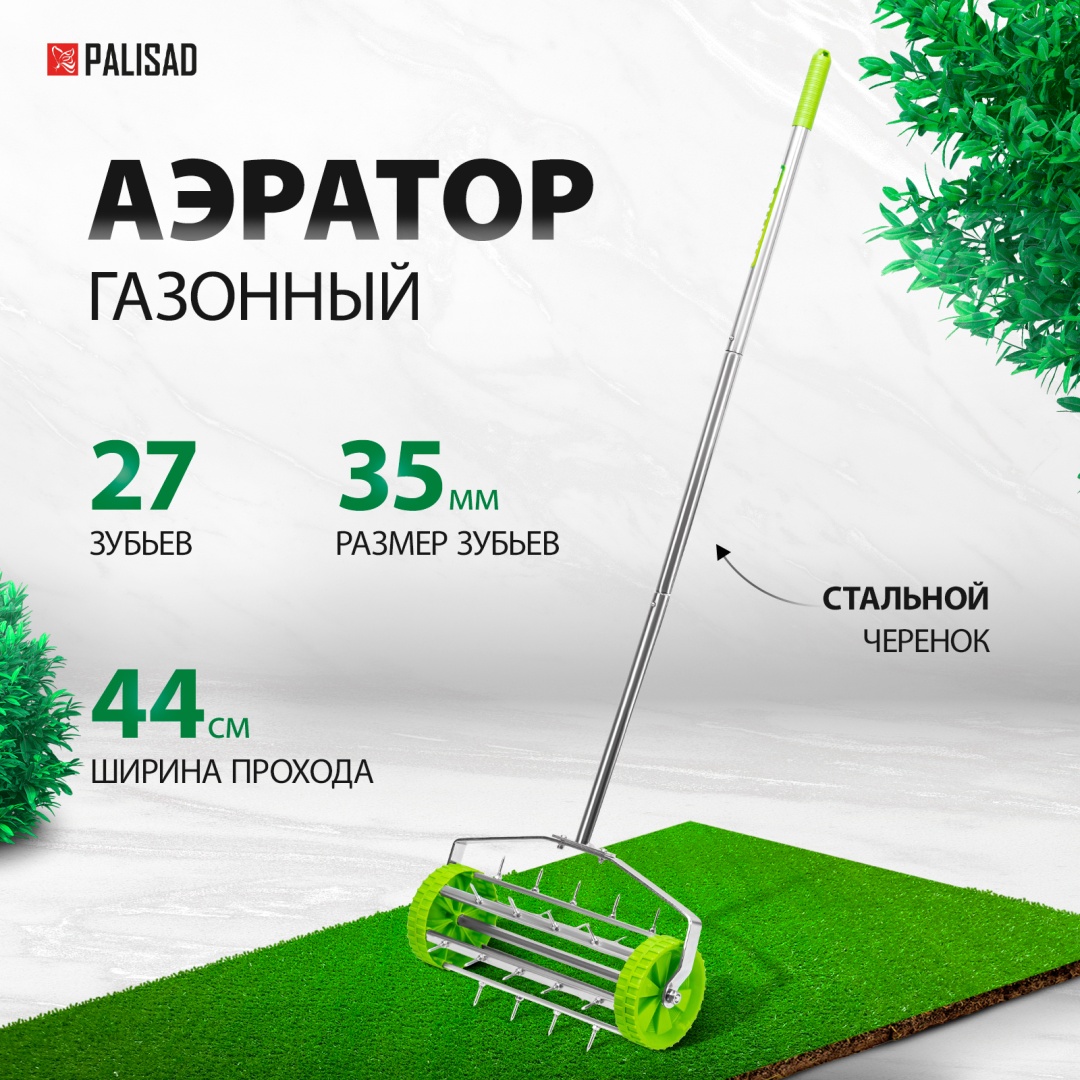 Рыхлитель Palisad 140 см сталь, пластик