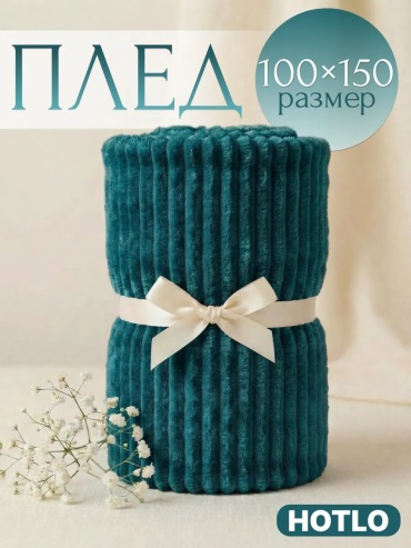 Детский плед Hotlo 100х150 см, полиэстер, велсофт, изумрудный
