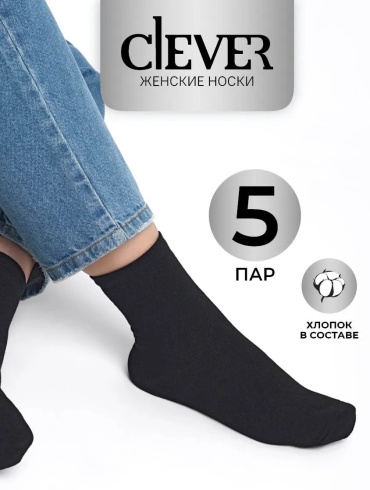 Носки CLEVER WEAR 5 пар черный 35