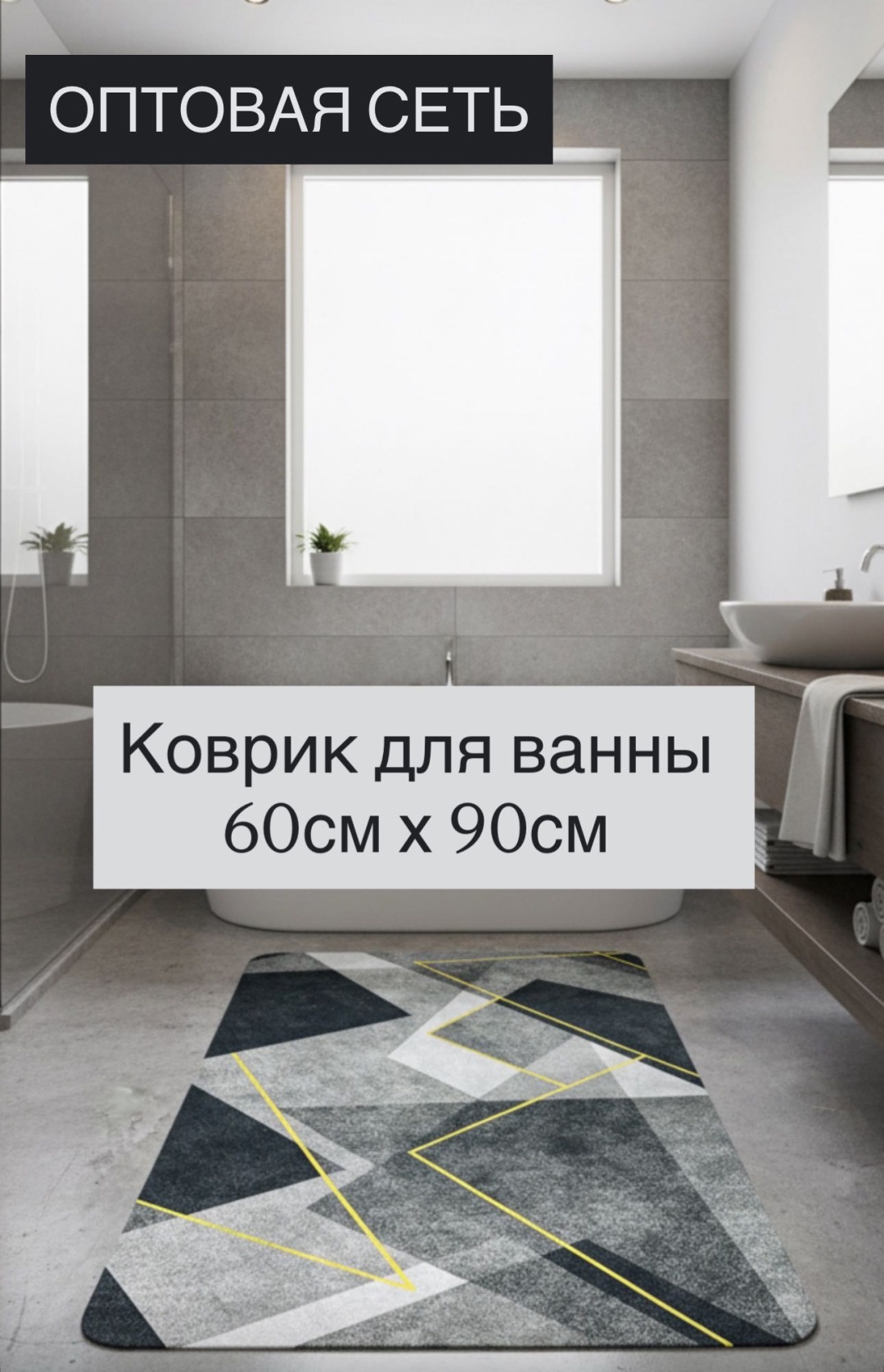 ОПТОВАЯ СЕТЬ коврик ROM69 60x90 см, вспененный ПВХ, диатомит
