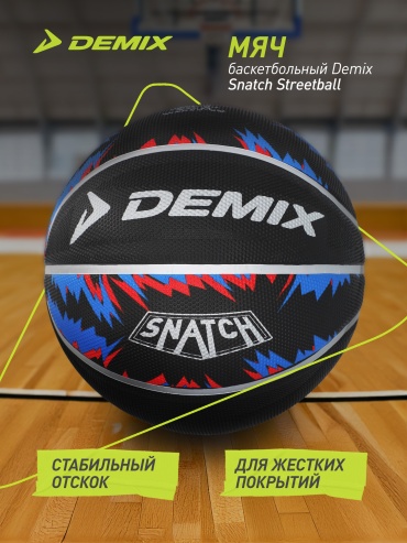 Мяч Demix 114487DMX для баскетбола размер 7