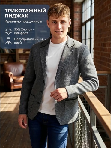Пиджак однобортный черный