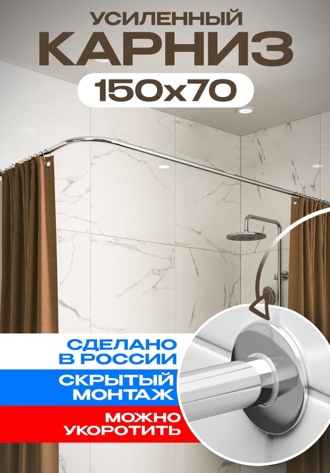 Карниз Г-образный 150 см, 17263115_540357932
