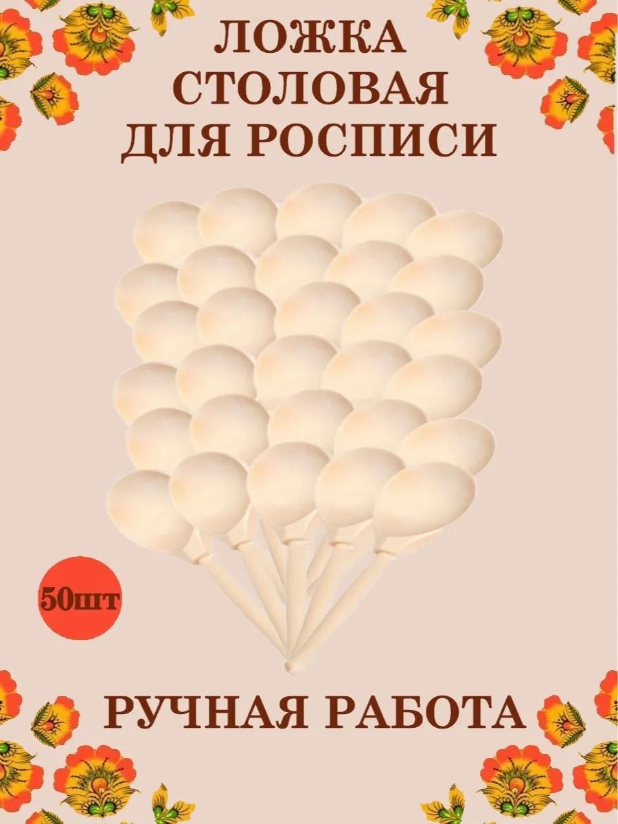 Набор столовых приборов LUCCI 50 шт, белый Ложка.Стол+50 343373635