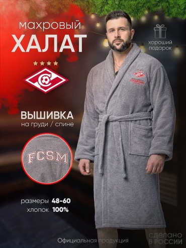 Махровый халат серый