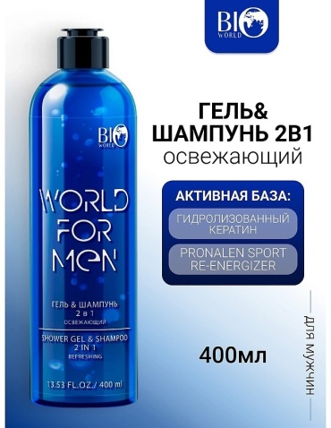 BIO WORLD World For Men Refreshing гель-шампунь 400 мл