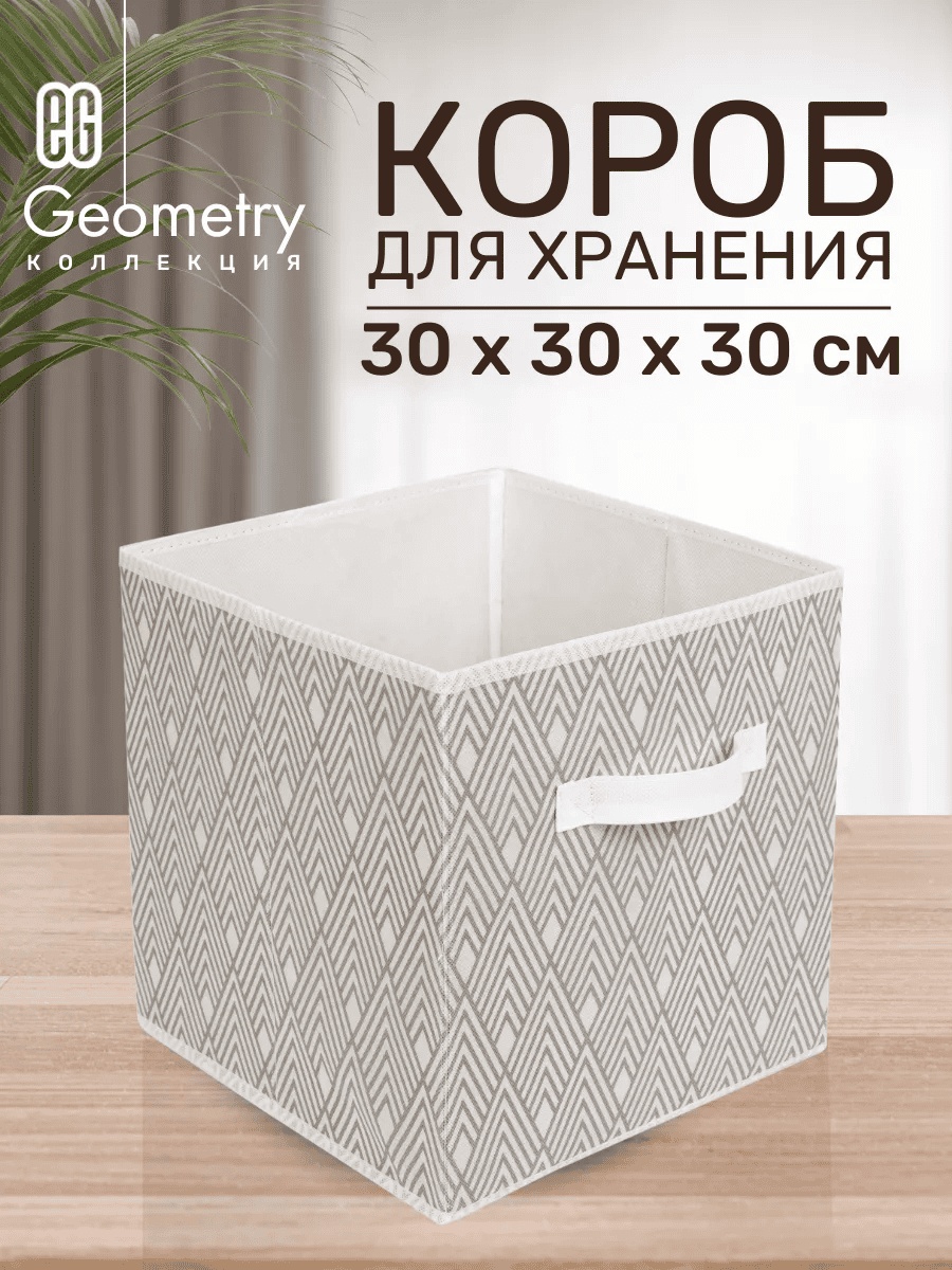 EG органайзер универсальный мультиколор, 1 шт