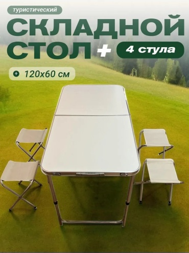 Стол 473212696 белый