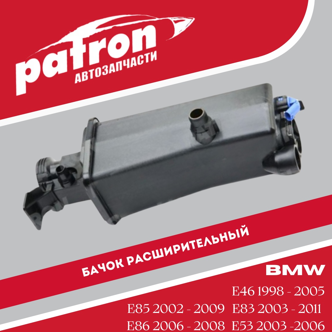 PATRON расширительный бачок P100024