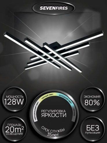 Люстра подвесная Семь огней LED, кол-во ламп: 1 шт