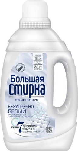 Большая стирка Вне серии 1.2 л