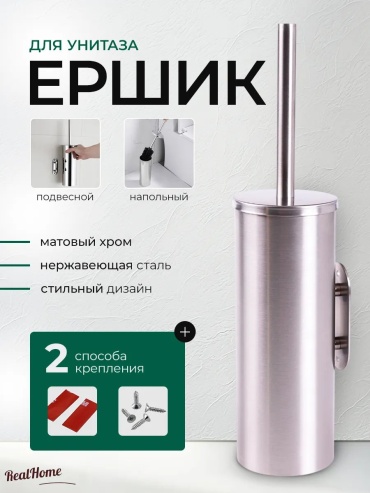 Ершик 430864763, пластик