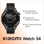 Смарт-часы Xiaomi Watch S4 47 мм черный