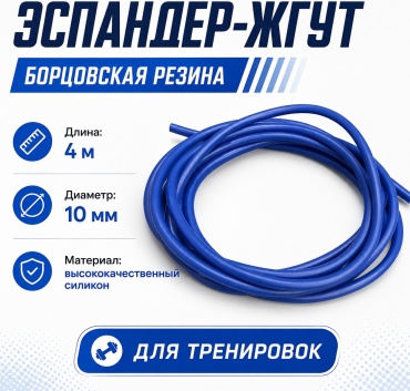 Силовой трос SPORT LVL WRB-10mm(M4) 1 шт 12 кг