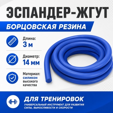 Силовой трос SPORT LVL WRB-14mm(M3) 1 шт 25 кг