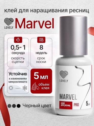 Lovely Baby Marvel 5 мл черный
