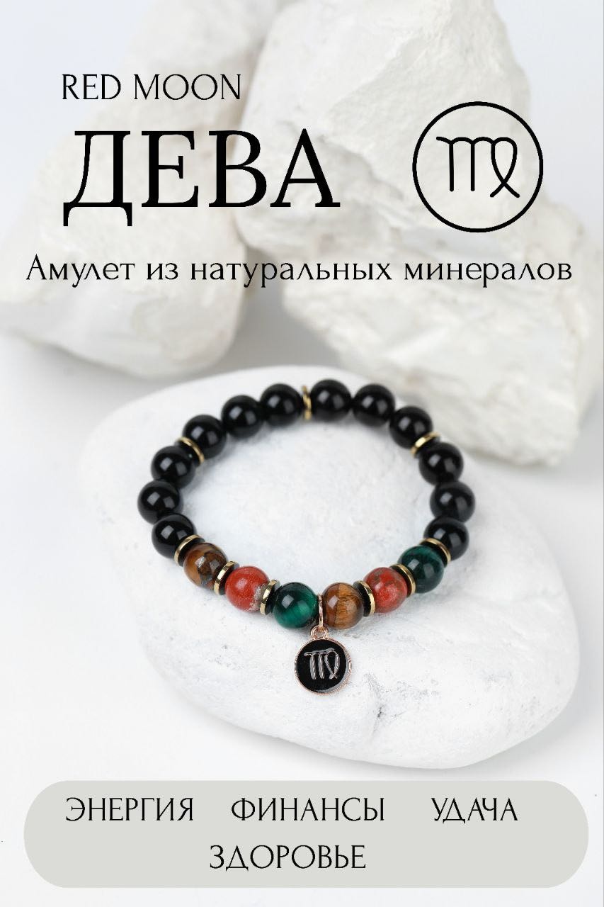 RED MOON длина 18 см натуральный камень, агат