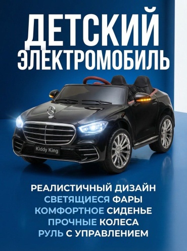 Kiddy King Kiddy 447340973 черный