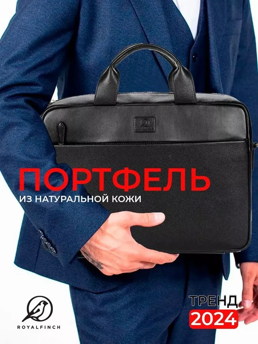 Портфель Royalfinch текстиль черный