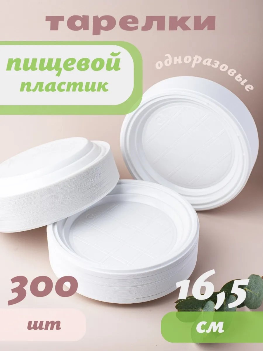 Салатник 198040112 белый 1 шт