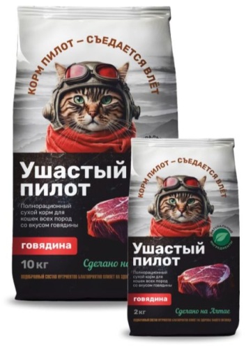 Сухой корм говядина 2 кг