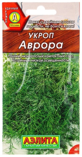Аэлита укроп Аврора