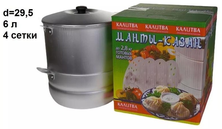 Мантоварка 5 л, нержавеющая сталь, количество ярусов: 3