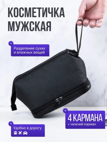 Бьюти-кейс искусственная кожа черный 14X23 см