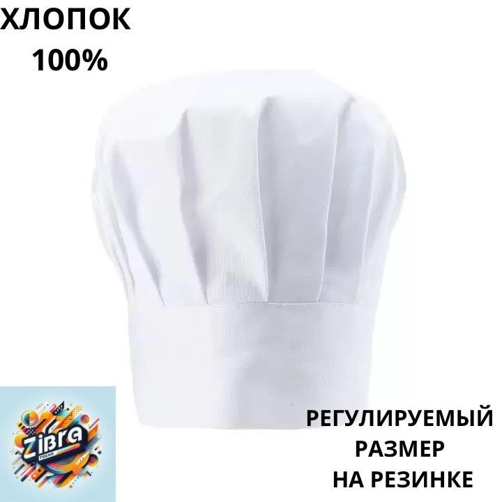 Спецодежда для женщин ZibraTrend белый
