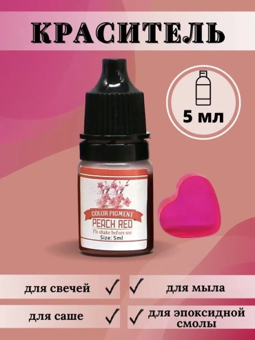 Hobbyscience краситель 151323574 розовый