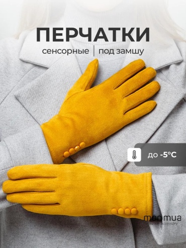 Комплект размер универсальный горчичный