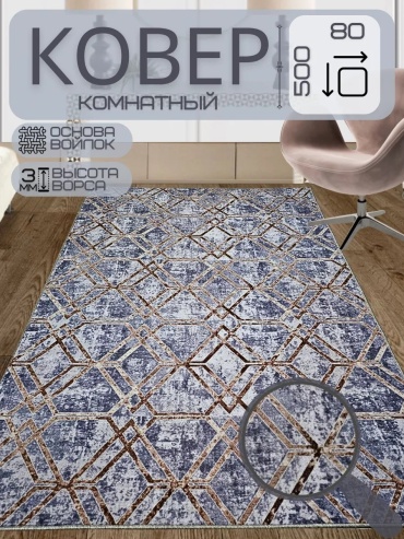 Декоративный коврик Future House 80x500 см, безворсовый, Россия
