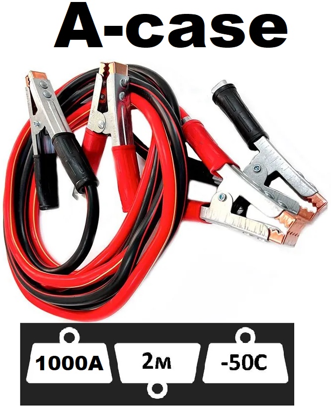 A-case пусковые провода CH1000A2M 1000 А