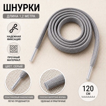 30363935_045064851 серый 1.2 см