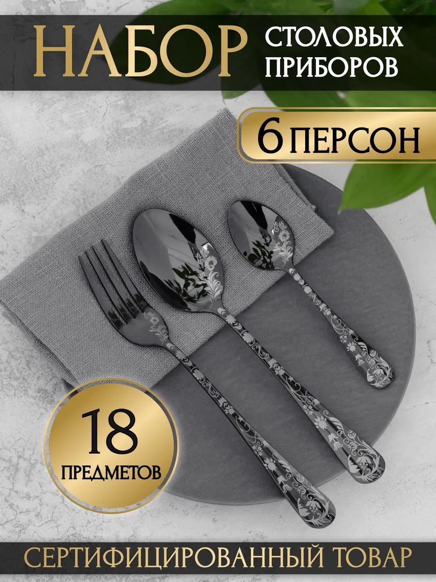 Набор столовых приборов LUCCI 1, 8, 18 шт, черный 82E2CD1781A2F674