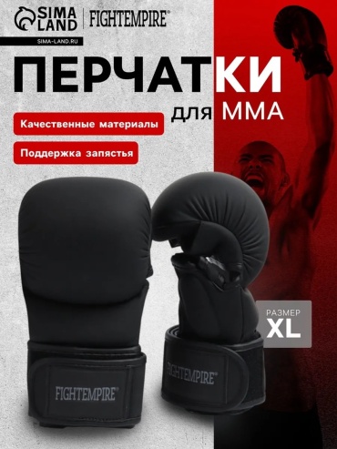 Боксерские перчатки FIGHT EMPIRE 12 oz черный