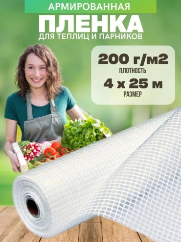 Укрывной материал 1238, полипропилен